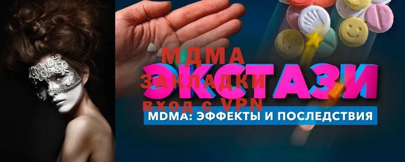 МДМА молли Азов